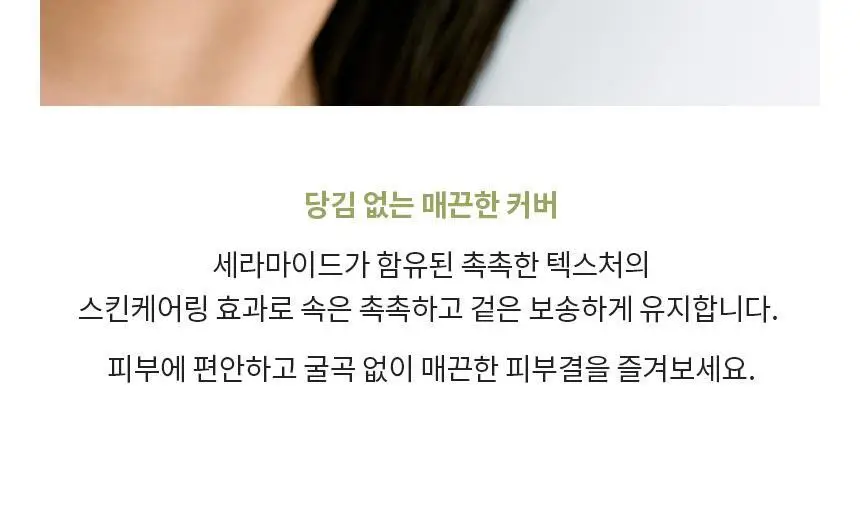 [결점커버]프레시안 에그라이크 커버쿠션 (비건) 상세페이지 12